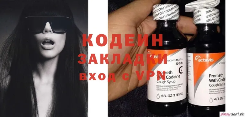 OMG вход  мориарти формула  Кодеин напиток Lean (лин)  Пудож 