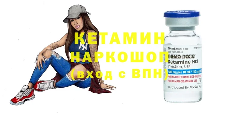 Кетамин ketamine  Пудож 